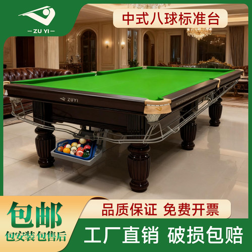 台球桌家用商用中式二合一台球桌