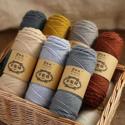 特价羊驼绒手工编织毛线