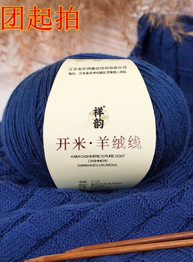21/3美利奴羊毛手编羊绒毛线