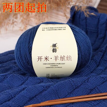 21/3美利奴羊毛开米细毛线手编羊绒型全毛线手工围巾线柔软毛衣线