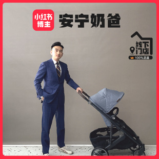 【安宁奶爸】uppababy cruz v2+婴儿推车