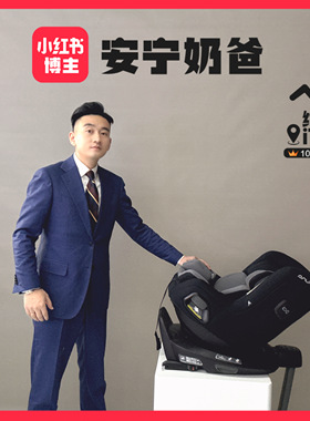 【安宁奶爸】nuna told next安全座椅