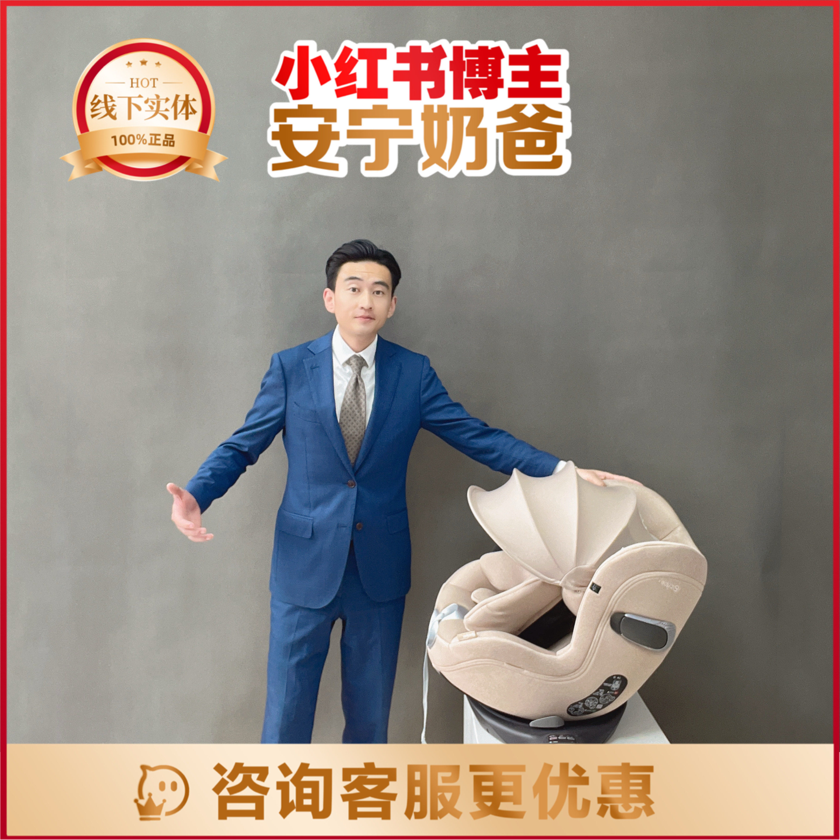 安全座椅cybexsironatisize