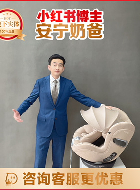 【品牌直供】德国cybex sirona T isize安全座椅