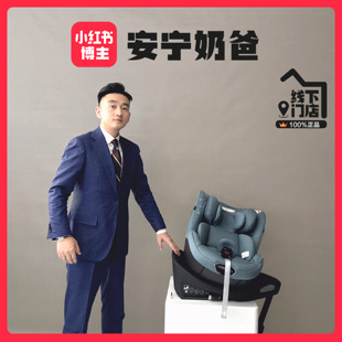【安宁奶爸】cybex sirona gi安全座椅