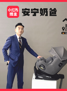 【安宁奶爸】nuna pruu安全座椅