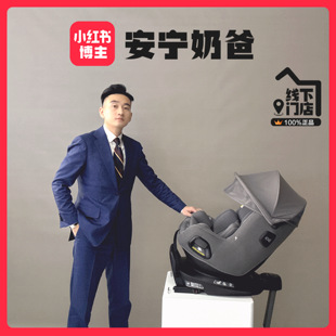 【安宁奶爸】nuna pruu安全座椅