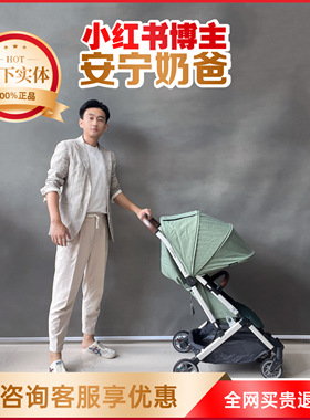 【品牌直供】美国uppababy minu v3婴儿推车