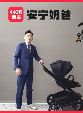【安宁奶爸】nuna mixx next婴儿推车