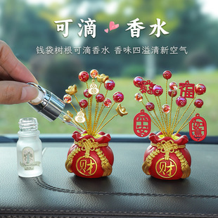 网红招财钱袋车载装饰财运树发财果汽车摆件可滴香水除异味高档女