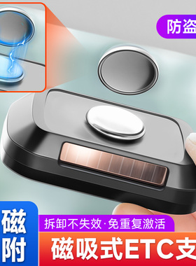 etc免贴神器拇指可拆卸支架磁吸贴片固定压片背板新款双面贴底坐