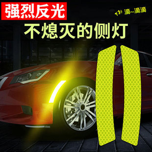汽车反光贴夜光警示高亮安全摩托装饰遮挡划痕车尾轮眉贴条自行车
