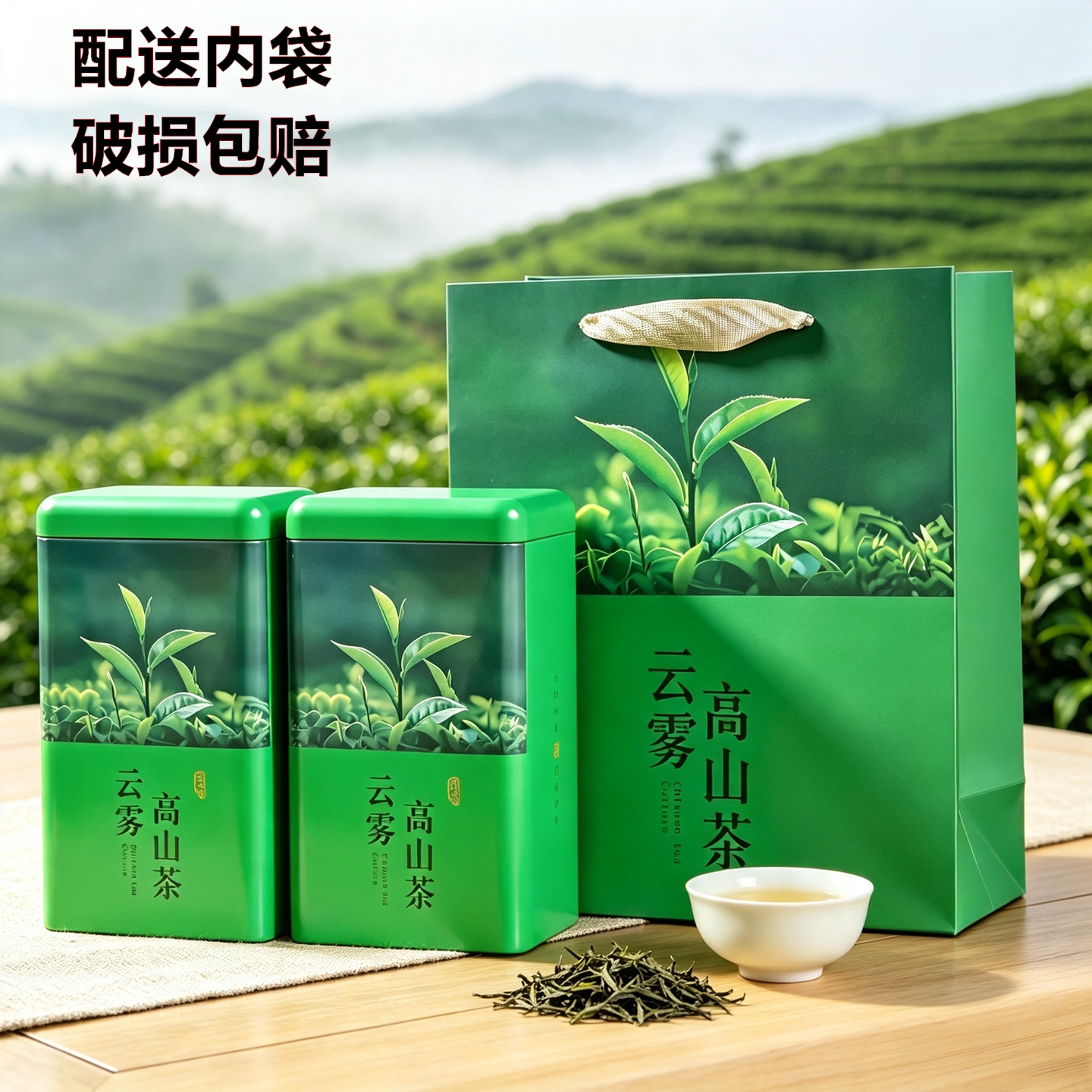 绿茶一斤装茶叶罐铁罐通用空礼盒图片