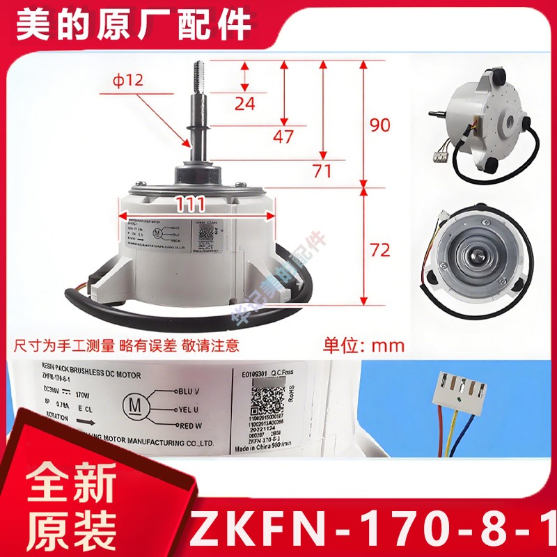 美的中央空调多联机柜机挂机1匹3匹5匹变频内电机ZKFN-43-10-3L