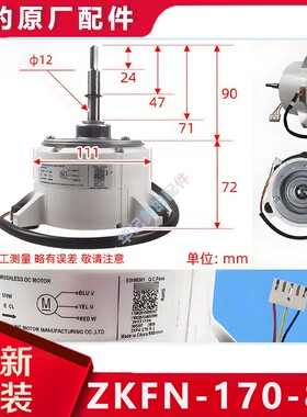美的中央空调多联机柜机挂机1匹3匹5匹变频内电机ZKFN-170-8-1