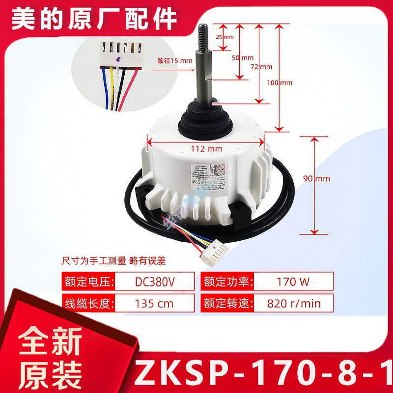 美的5匹多联空气能热水器挂机外电机ZKSP-100-8-1-1/WZDK100-38G