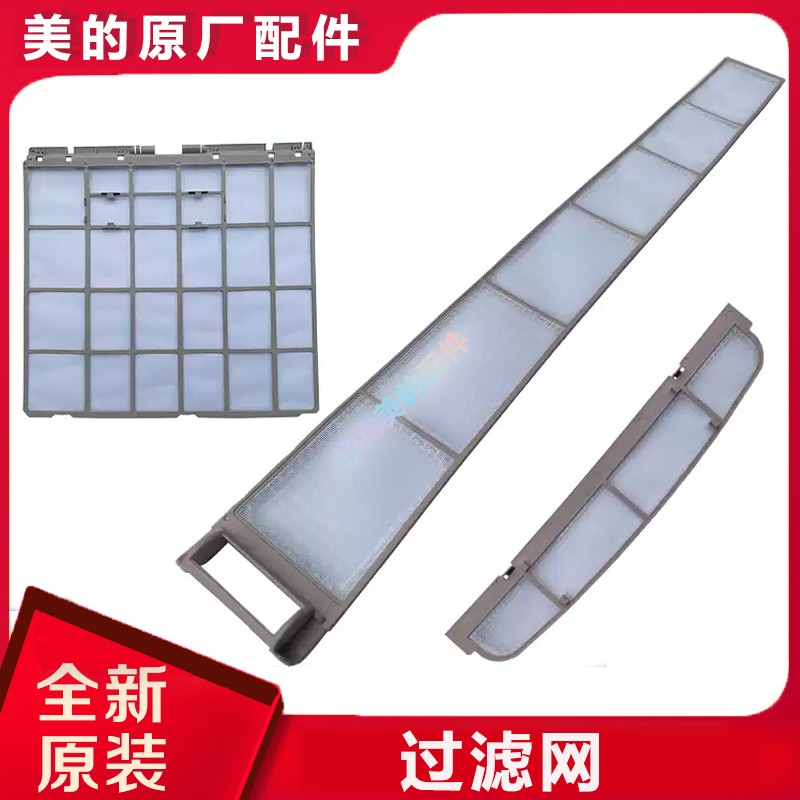 美的2匹3匹立式柜机防尘滤网图片