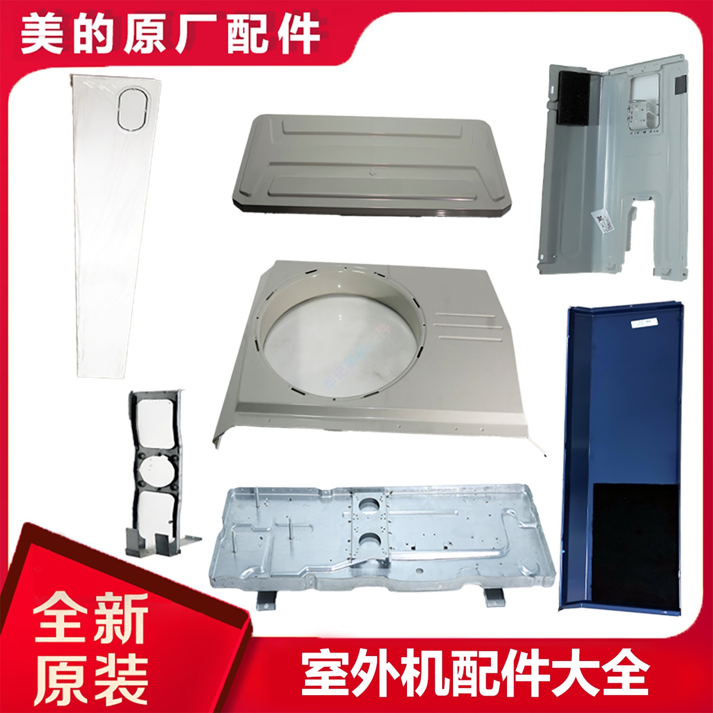 美的空调外机通用配件图片