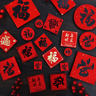 红色洒金小福字福贴2026新年贴纸祝福封口不干胶标签包装烘焙装饰
