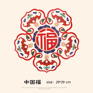 2026春节元旦玻璃贴窗花贴故宫国风静电福字贴马年春节新年装饰贴
