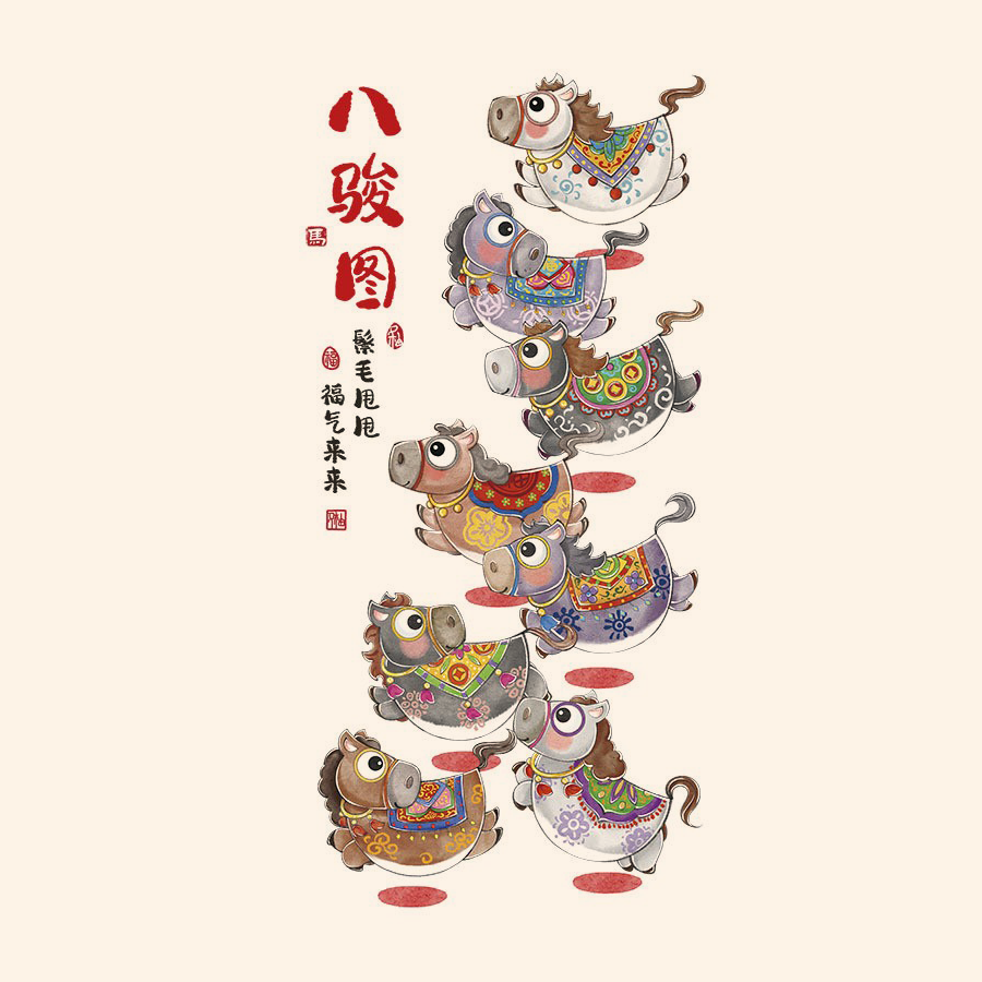 2026马年春节八骏图免胶静电窗花贴创意福字玻璃门贴新年装饰贴纸