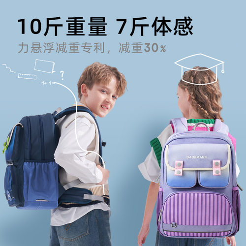 Backcare小学生男女孩防水轻便