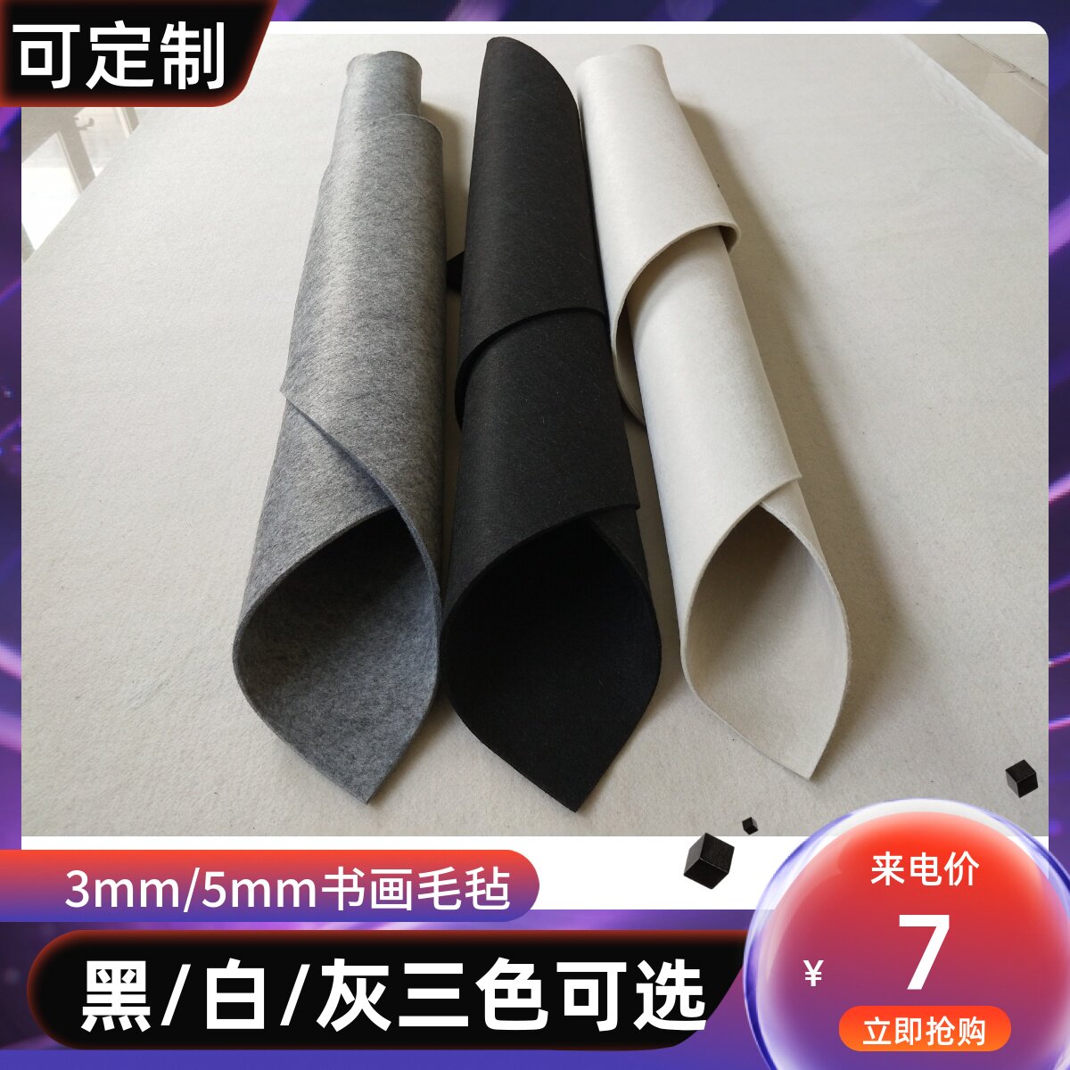 2x2.4米国画毡毯书画毛毡墙毡