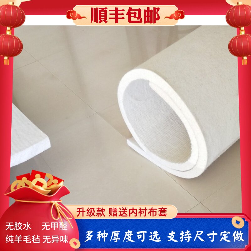 升级款无味纯羊毛毡子定做羊毛毡炕毡垫子学生防潮床毡床毡床垫子_虎窝淘