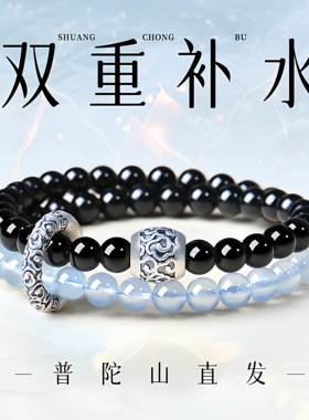 普陀山黑曜石海蓝宝手串女款补水天然水晶双圈手炼转运珠招财礼物