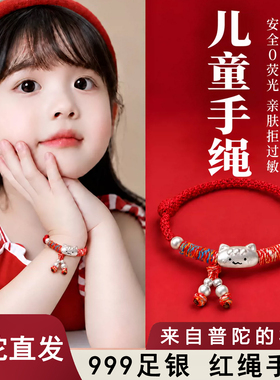 【普陀山直发】儿童红绳手链999足银法棍猫本命年编织手绳女款