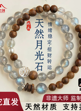【普陀直发】原创天然灰月光水晶手串沉香银好运手链情侣礼物