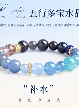 普陀山天然海蓝宝黑曜石手串女款保湿招财转运珠蓝色水晶多宝手錬