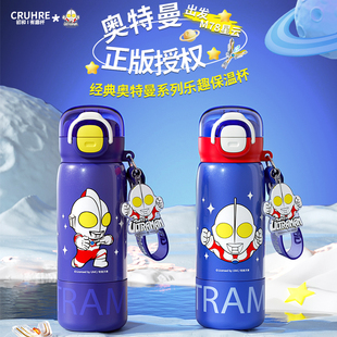 奥特曼保温杯男孩上学专用双饮吸管杯食品级316儿童便携防摔水杯