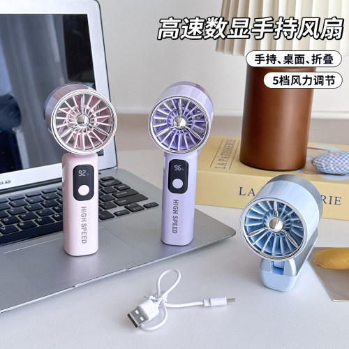 手持迷你风扇数显USB折叠5档