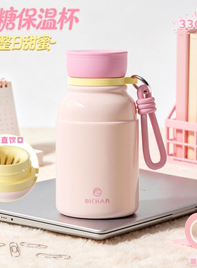 极简奶油风保温杯小巧设计感女生口袋杯通勤316不锈钢学生吸管壶