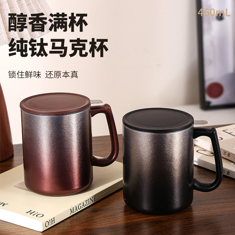 妙妙屋商务高级纯钛保温杯带手柄泡茶杯桌面咖啡杯送长辈礼盒钛杯
