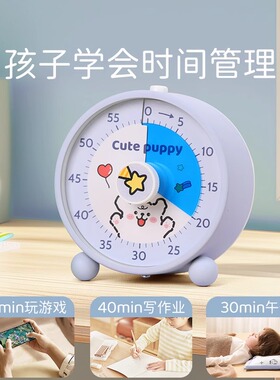 卡通桌面静音计时器小学生自律神器时间管理儿童专用写作业定时器