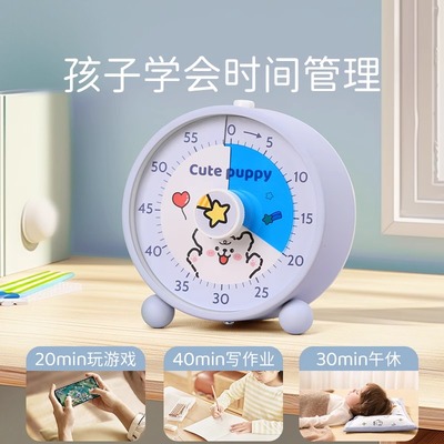 卡通桌面静音计时器小学生自律神器时间管理儿童专用写作业定时器