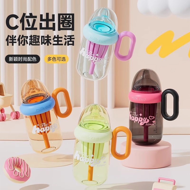 奶霸杯2025新款水杯高颜值母婴级成人婴儿宝宝奶瓶躺着喝水吸管杯,餐饮具,吸管杯,淘宝优惠券,粉丝福利购,淘宝优惠卷