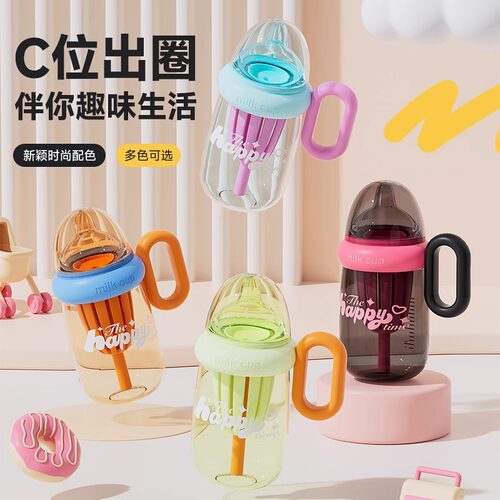 奶霸杯2025新款水杯高颜值母婴级成人婴儿宝宝奶瓶躺着喝水吸管杯
