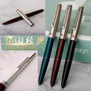英雄钢笔国风礼赞特细写字练字笔自来水笔无限墨水笔研究生考试笔