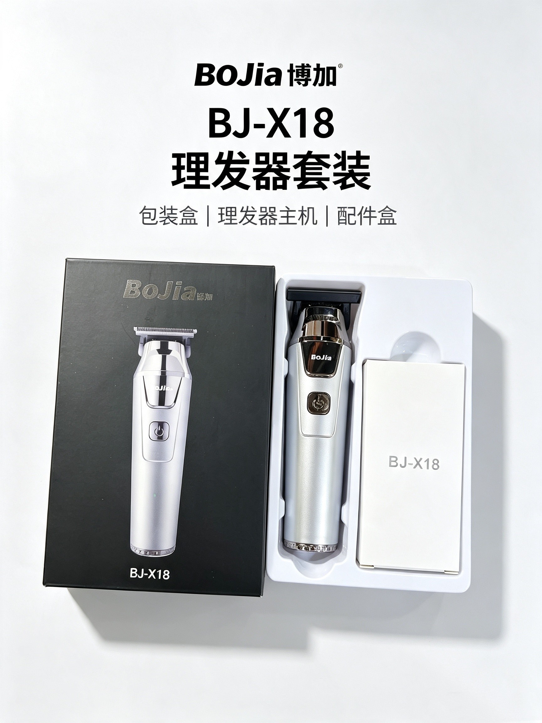 X18理发器家推用电剪雕刻电推子光头神器电动剃头刀儿童新品