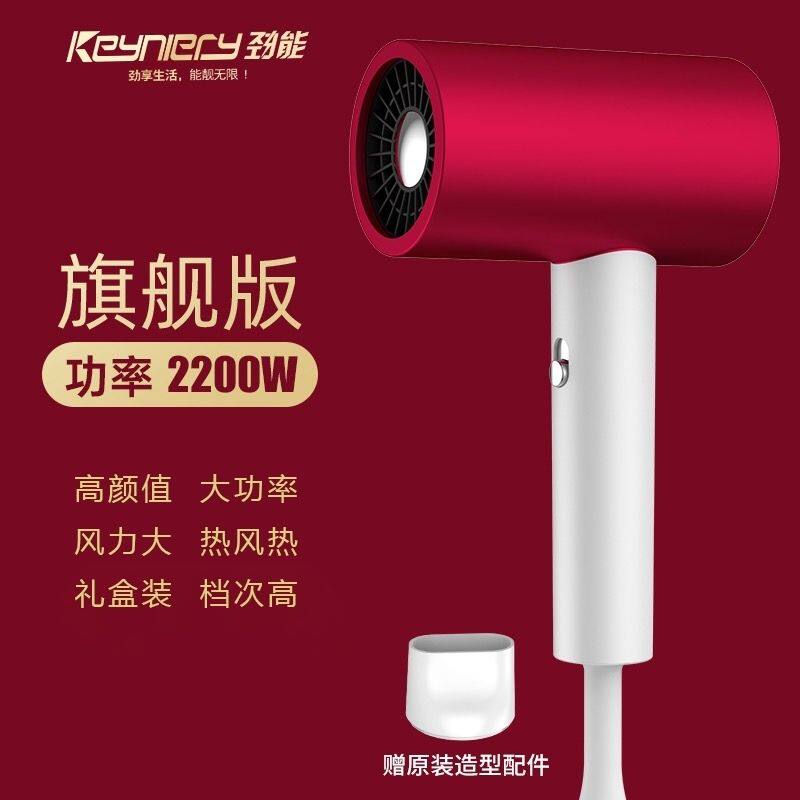 劲能吹风机家用宿舍2200w大电吹风