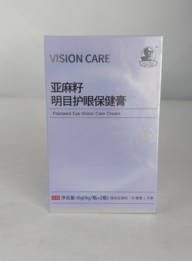 亚麻籽明目护眼保健膏一盒两瓶