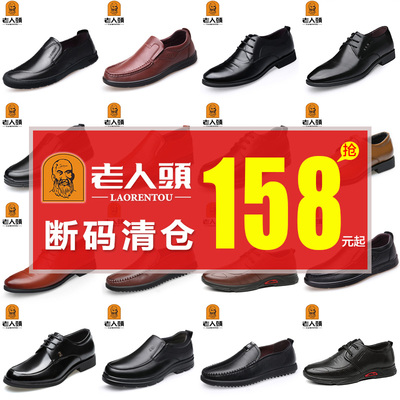 老人头男鞋品牌正品休闲皮鞋