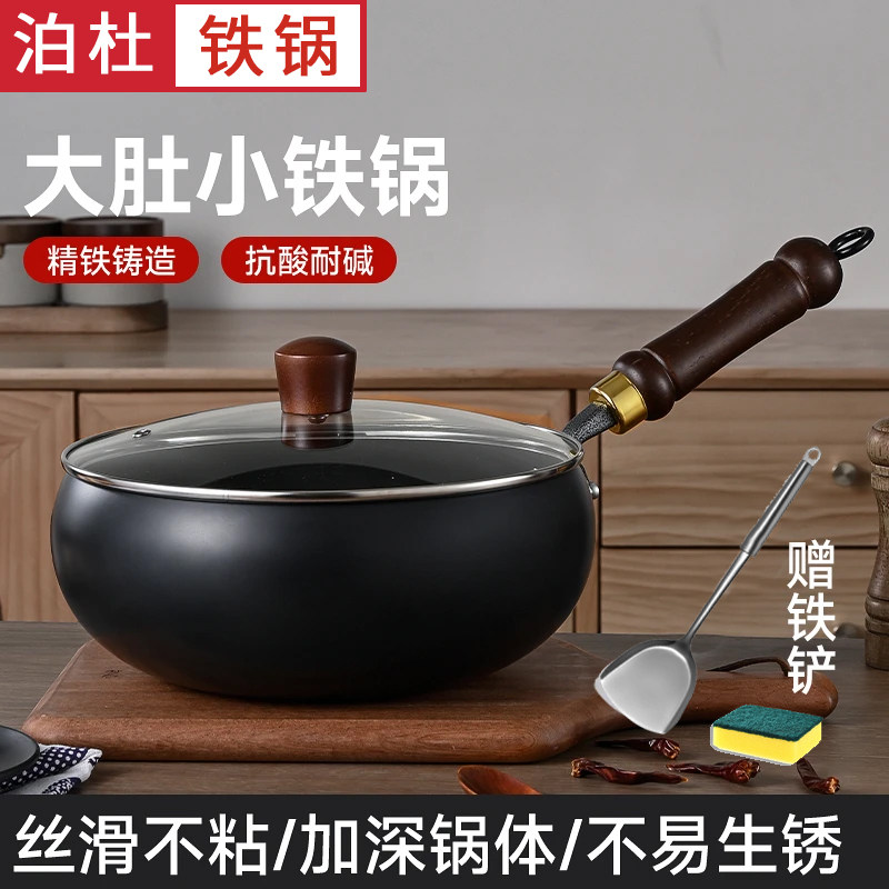无涂层大肚铁锅炒菜锅家用不粘锅