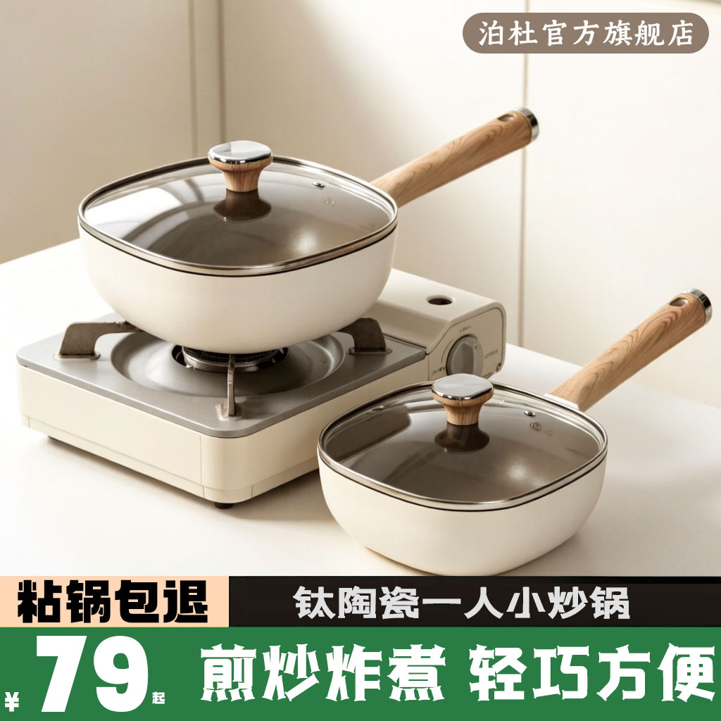 方形钛陶瓷炒锅家用不粘锅平底煎锅炒菜锅不沾燃气灶电磁炉专用
