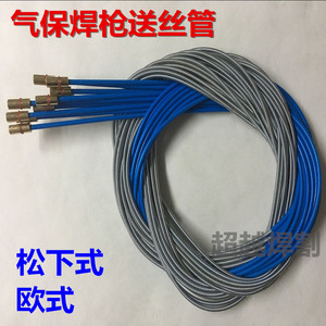 二氧化碳/CO2气保焊枪送丝软管 焊枪总成200A350A500A导丝管弹簧