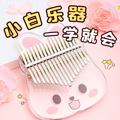 拇指琴水晶透明卡林巴21音初学者女学生儿童手指姆钢琴小乐器