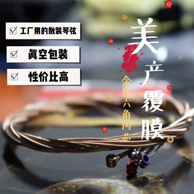 美产镀膜琴弦xp16 e26彩色弦珠民谣木吉他琴弦民谣套弦散装单根